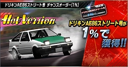 画像ギャラリー No.015のサムネイル画像 / 「ドリフトスピリッツ」,カー・ビデオ・マガジン「Hot-Version」とのコラボイベントが開催