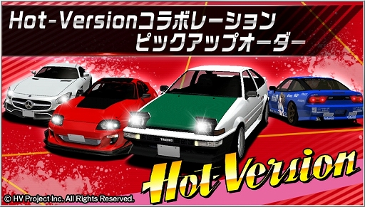 画像ギャラリー No.019のサムネイル画像 / 「ドリフトスピリッツ」,カー・ビデオ・マガジン「Hot-Version」とのコラボイベントが開催