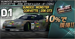 画像ギャラリー No.007のサムネイル画像 / 「ドリスピ」,「2018D1GP」コラボ第4弾 バトルロイヤルイベント「ドリスピGP」を開催