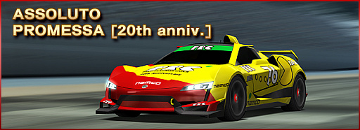 画像ギャラリー No.004のサムネイル画像 / 「ドリスピ」,RIDGE RACERとのコラボイベント“ドリフトサバイバル”が開催。GOLDオーダーにBISARGENTOとSYNCiが登場