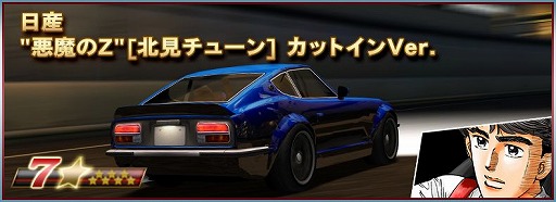 画像ギャラリー No.011のサムネイル画像 / 「ドリフトスピリッツ」で「湾岸MIDNIGHT&楠みちはる作品」コラボが開催
