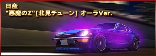 画像ギャラリー No.012のサムネイル画像 / 「ドリフトスピリッツ」で「湾岸MIDNIGHT&楠みちはる作品」コラボが開催