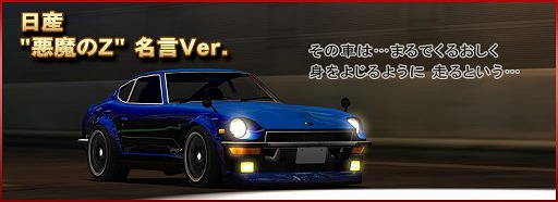 画像ギャラリー No.015のサムネイル画像 / 「ドリフトスピリッツ」で「湾岸MIDNIGHT&楠みちはる作品」コラボが開催