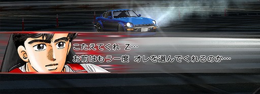 画像ギャラリー No.016のサムネイル画像 / 「ドリフトスピリッツ」で「湾岸MIDNIGHT&楠みちはる作品」コラボが開催