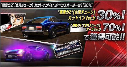 画像ギャラリー No.021のサムネイル画像 / 「ドリフトスピリッツ」で「湾岸MIDNIGHT&楠みちはる作品」コラボが開催