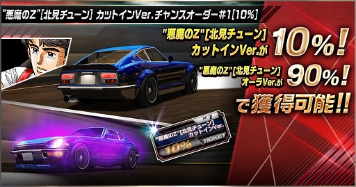 画像ギャラリー No.022のサムネイル画像 / 「ドリフトスピリッツ」で「湾岸MIDNIGHT&楠みちはる作品」コラボが開催