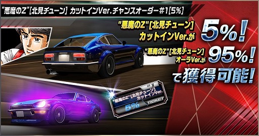 画像ギャラリー No.023のサムネイル画像 / 「ドリフトスピリッツ」で「湾岸MIDNIGHT&楠みちはる作品」コラボが開催