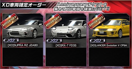 画像ギャラリー No.006のサムネイル画像 / 「ドリフトスピリッツ」，“6周年記念祭”が開催に