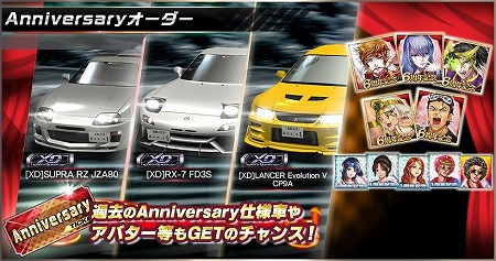 画像ギャラリー No.007のサムネイル画像 / 「ドリフトスピリッツ」，“6周年記念祭”が開催に