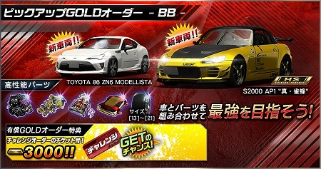 画像ギャラリー No.009のサムネイル画像 / 「ドリフトスピリッツ」，“6周年記念祭”が開催に