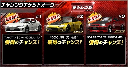 画像ギャラリー No.010のサムネイル画像 / 「ドリフトスピリッツ」，“6周年記念祭”が開催に