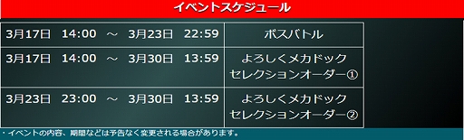 画像ギャラリー No.034のサムネイル画像 / 「ドリフトスピリッツ」，ボスバトルイベント「よろしくメカドック コラボ グランプリ編」が復刻開催中