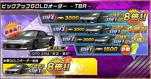 画像ギャラリー No.004のサムネイル画像 / 「ドリフトスピリッツ」，仲間と楽しめる「チームバトルロイヤル」と，「当日限定ガソリン50個」プレゼント企画が実施中