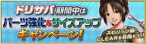 画像ギャラリー No.002のサムネイル画像 / 「ドリフトスピリッツ」，「パックマン」とのコラボイベントが開催