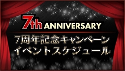 画像ギャラリー No.002のサムネイル画像 / 「ドリフトスピリッツ」，7周年記念キャンペーンが開催中