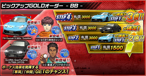 画像ギャラリー No.007のサムネイル画像 / 「ドリフトスピリッツ」，7周年記念キャンペーンが開催中