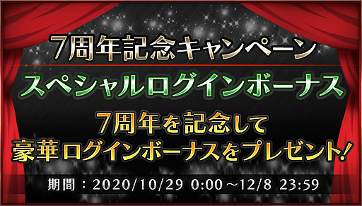 画像ギャラリー No.014のサムネイル画像 / 「ドリフトスピリッツ」，7周年記念キャンペーンが開催中