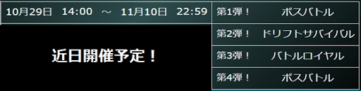 画像ギャラリー No.020のサムネイル画像 / 「ドリフトスピリッツ」，7周年記念キャンペーンが開催中