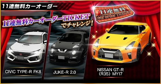 画像ギャラリー No.004のサムネイル画像 / 「ドリフトスピリッツ」でボスバトルイベント“箱根ドリフト御伽草子 〜鬼面有り遠方より来たる〜”が開催