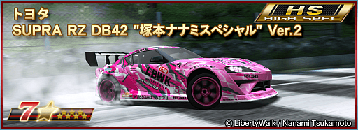画像ギャラリー No.015のサムネイル画像 / 「ドリフトスピリッツ」,リバティーウォークコラボを開催中