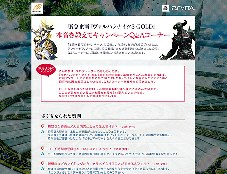 画像ギャラリー No.009のサムネイル画像 / 「ヴァルハラナイツ3 GOLD」，監獄城の新施設やお仕置き部屋の情報を公開。寄せられた質問にQ＆A形式で答えるコンテンツも登場