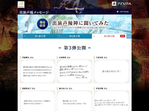 画像ギャラリー No.004のサムネイル画像 / 「ヴァルハラナイツ3 GOLD」，風間雷太氏とのコラボDLCの無料配信がスタート