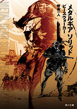 画像ギャラリー No.018のサムネイル画像 / 「METAL GEAR SOLID V: GROUND ZEROES」発売記念抽選会,東京会場の模様をレポート。イベントは本日20:00まで