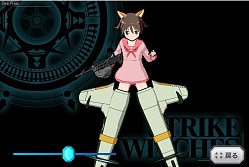 画像ギャラリー No.010のサムネイル画像 / アニメ「ストライクウィッチーズ」のスマホゲームがGoogle Playで配信開始