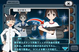 ストライクウィッチーズ2 蒼空の絆