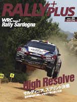 画像ギャラリー No.002のサムネイル画像 / 「WRC 4 FIA ワールドラリーチャンピオンシップ」早期購入者特典はラリー専門誌「RALLY PLUS」スタッフ制作によるスペシャルブックレット