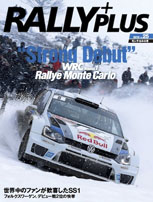 画像ギャラリー No.004のサムネイル画像 / 「WRC 4 FIA ワールドラリーチャンピオンシップ」早期購入者特典はラリー専門誌「RALLY PLUS」スタッフ制作によるスペシャルブックレット