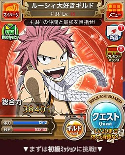 画像ギャラリー No.003のサムネイル画像 / 「フェアリーテイル 〜ブレイブギルド〜」が本日17：00にGREEで配信スタート