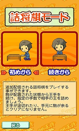 将棋の王将〜詰将棋あり〼〜