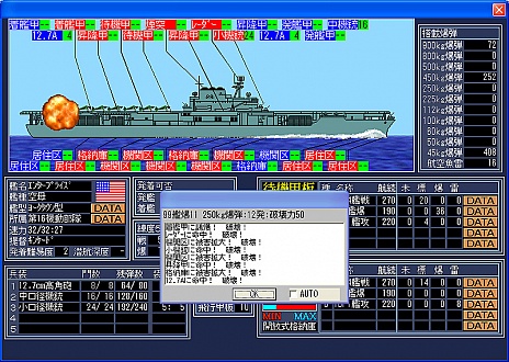 画像ギャラリー No.005のサムネイル画像 / WWIIにおける空母機動部隊の戦いを描いた海戦SLG「空母戦記2 文庫版」が12月25日に発売決定