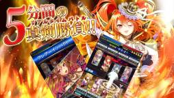 聖魔爛戦！イクサヒメ