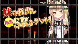 聖魔爛戦！イクサヒメ