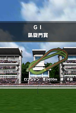 画像ギャラリー No.001のサムネイル画像 / 「ギャロップレーサー」オルフェーヴルなどの“ヒストリーレースSTEP2”を配信