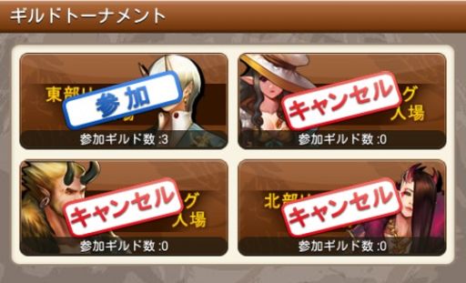 画像ギャラリー No.003のサムネイル画像 / 「そしてキミは魔王になった」，ギルド同士で戦争ができる新コンテンツが実装
