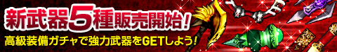 画像ギャラリー No.006のサムネイル画像 / 「そしてキミは魔王になった」，ギルド同士で戦争ができる新コンテンツが実装