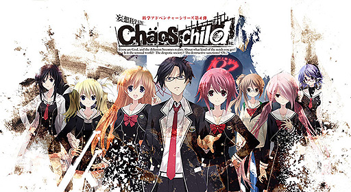画像ギャラリー No.001のサムネイル画像 / 5pb.「CHAOS;CHILD」の制作を発表。科学アドベンチャーシリーズの第4弾は,謎の「力士シール」がカギを握る