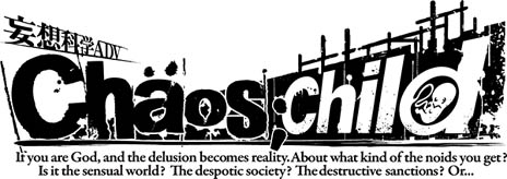 画像ギャラリー No.004のサムネイル画像 / 「CHAOS;CHILD」の最新ティザームービーが公開。プロデューサー,松原達也氏のコメントも合わせて掲載