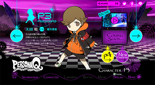 画像ギャラリー No.001のサムネイル画像 / 「ペルソナQ シャドウ オブ ザ ラビリンス」,天田乾と白鐘直斗の紹介ムービーが公開。頬を紅く染める乾の表情や完二との掛け合いなど見どころたっぷり