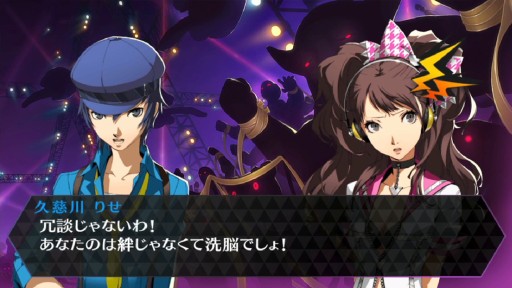 画像ギャラリー No.003のサムネイル画像 / 「ペルソナ4 ダンシング・オールナイト」公式サイト更新。りせが「ペルソナ4」のオープニング曲に合わせて踊るムービーを公開