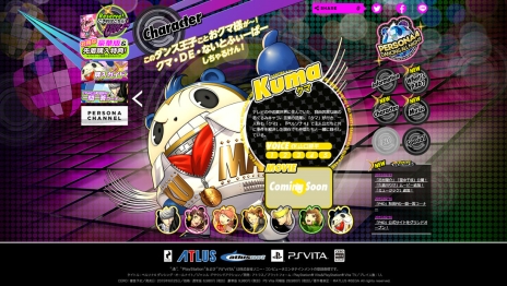 画像ギャラリー No.008のサムネイル画像 / 「ペルソナ4 ダンシング・オールナイト」公式サイト更新。主人公（鳴上 悠）が「ペルソナQ」のオープニング曲で踊るムービーを公開