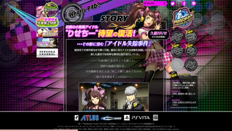 画像ギャラリー No.009のサムネイル画像 / 「ペルソナ4 ダンシング・オールナイト」公式サイト更新。主人公（鳴上 悠）が「ペルソナQ」のオープニング曲で踊るムービーを公開