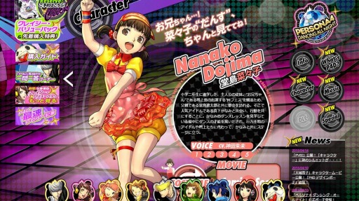 画像ギャラリー No.002のサムネイル画像 / 「ペルソナ４ ダンシング・オールナイト」白鐘直斗のキャラクタームービーが公開に。菜々子のダンスコスチュームとサンプルボイスも追加