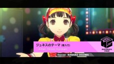 画像ギャラリー No.005のサムネイル画像 / 「ペルソナ4 ダンシング・オールナイト」,「ジュネスのテーマ」に合わせて踊る,堂島菜々子のキャラクタームービーが公開