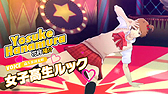 画像ギャラリー No.004のサムネイル画像 / 「ペルソナ4 ダンシング・オールナイト」，有料DLC「学園祭女装＋わかめセット」のPVと楽曲「Backside Of The TV」のMVが公開
