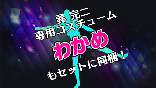 画像ギャラリー No.006のサムネイル画像 / 「ペルソナ4 ダンシング・オールナイト」，有料DLC「学園祭女装＋わかめセット」のPVと楽曲「Backside Of The TV」のMVが公開