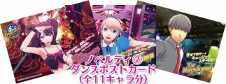 画像ギャラリー No.021のサムネイル画像 / 明日発売の「ペルソナ4 ダンシング・オールナイト」，マリー＆足立 透のDLCリリースやアーケードゲーム，飲食店，DENONとのコラボが発表